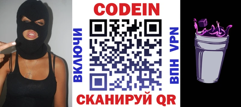 Codein напиток Lean (лин)  блэк спрут ССЫЛКА  Красный Сулин 