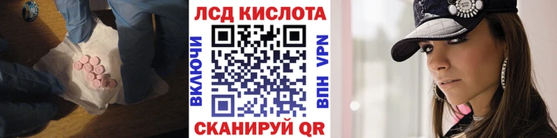 Лсд 25 экстази кислота  купить наркотики цена  Красный Сулин 